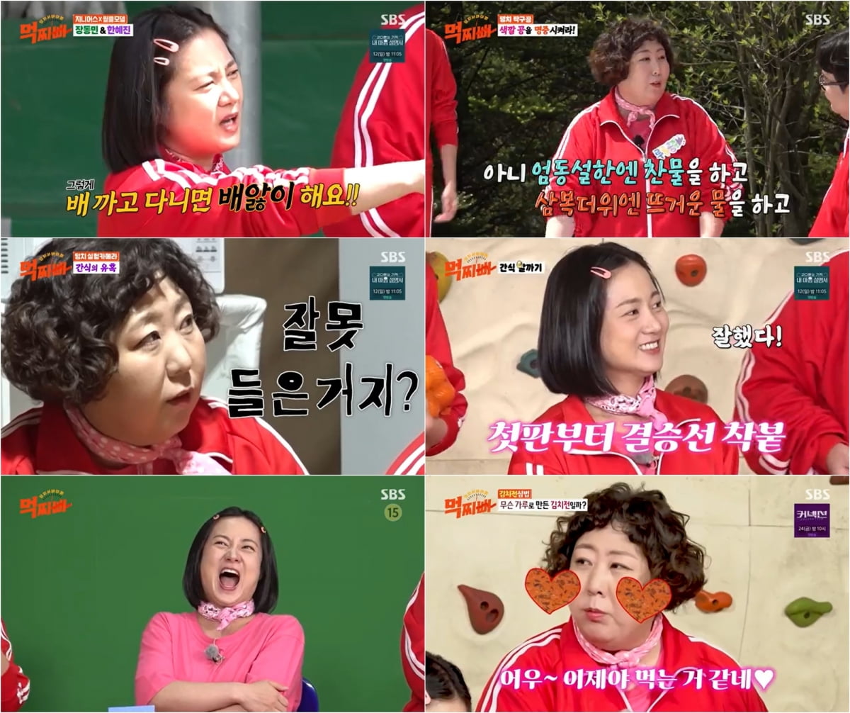 사진 제공 : SBS 방송 캡처