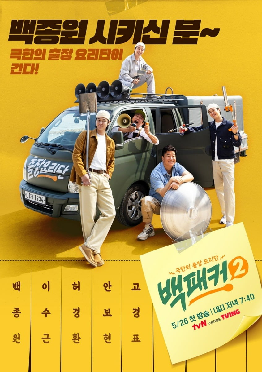사진제공=tvN