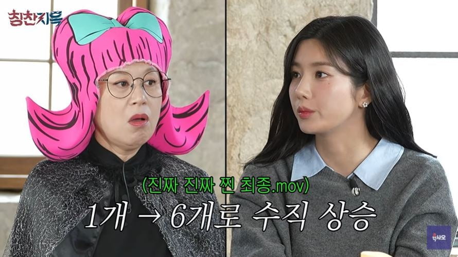 사진=웹예능 '칭찬지옥' 캡처