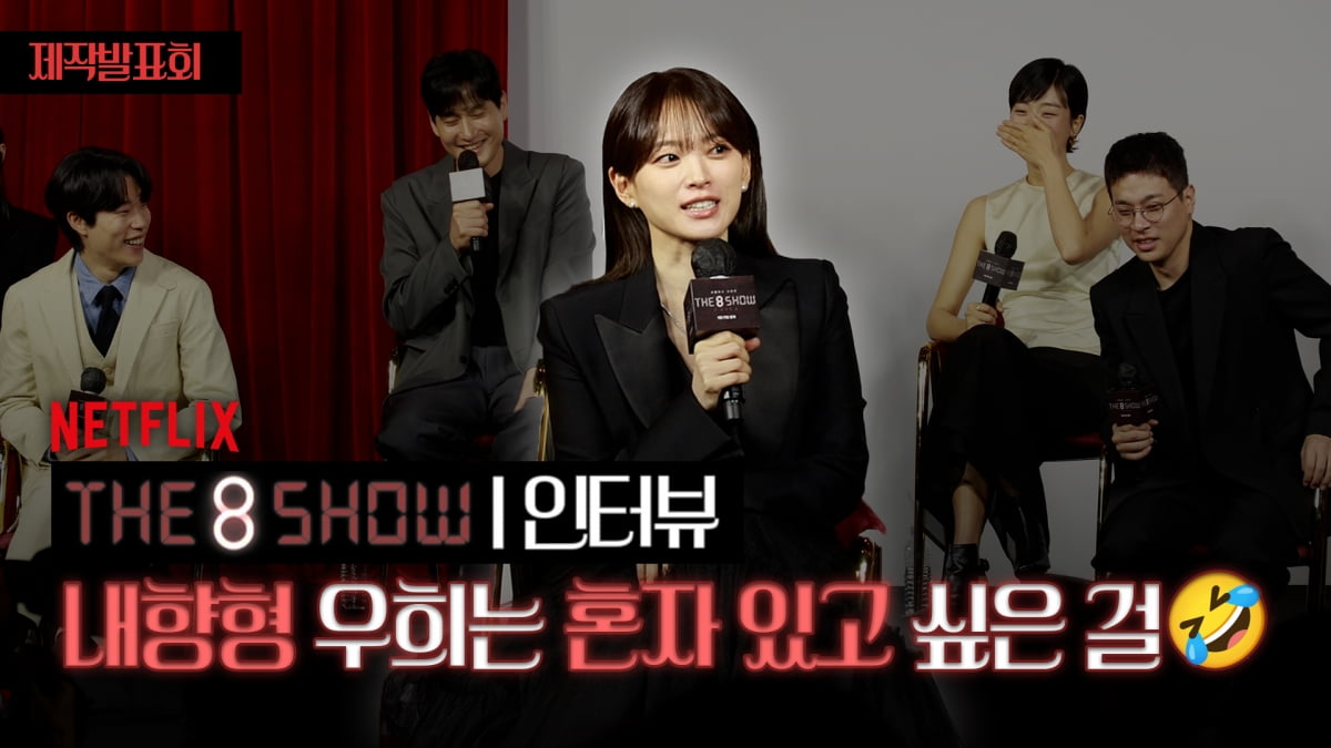 [TV10] 천우희, '더 에이트 쇼' 가족같은 분위기 속에서 촬영