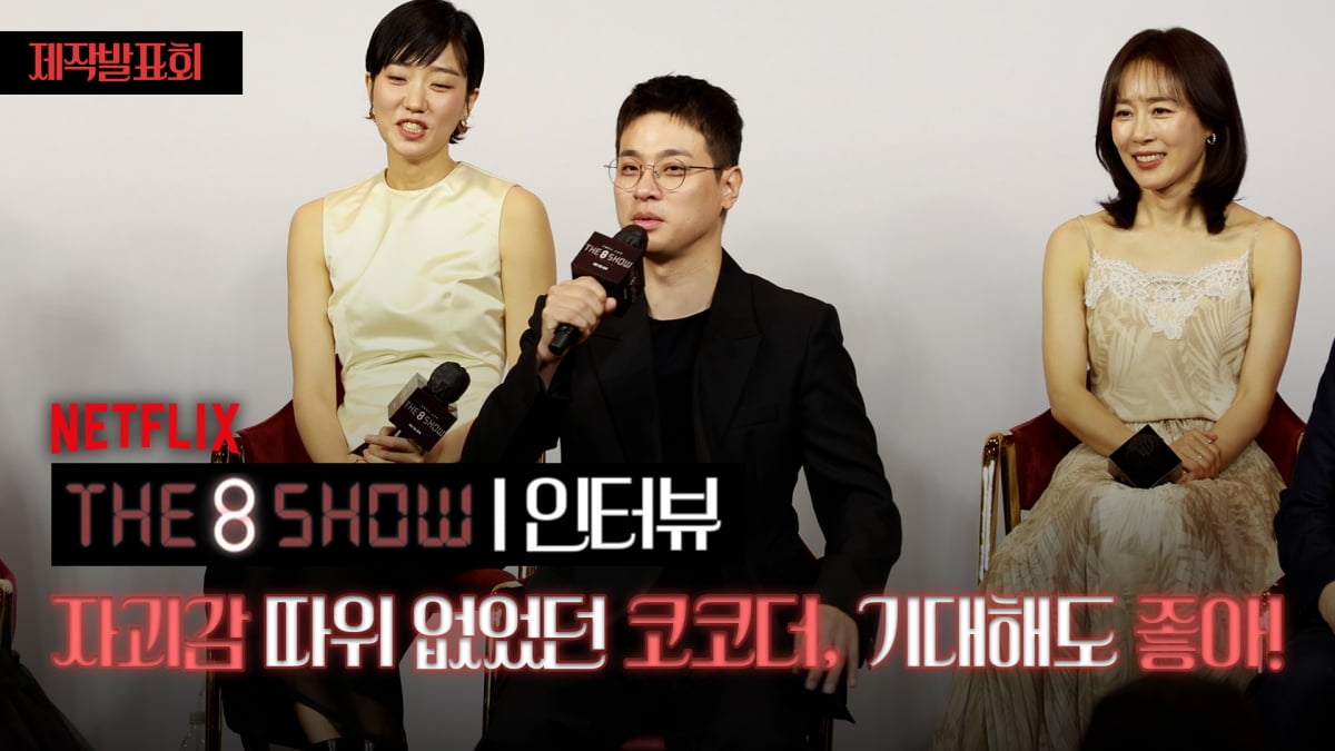 [TV10] 박정민, '더 에이트 쇼' 코코더 연기 전혀 자괴감 들지 않아