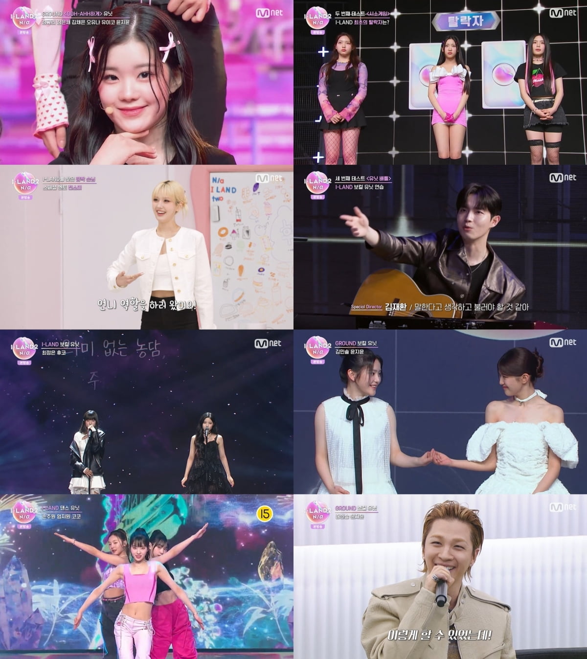 / 사진=Mnet '아이랜드2 : N/a' 방송화면