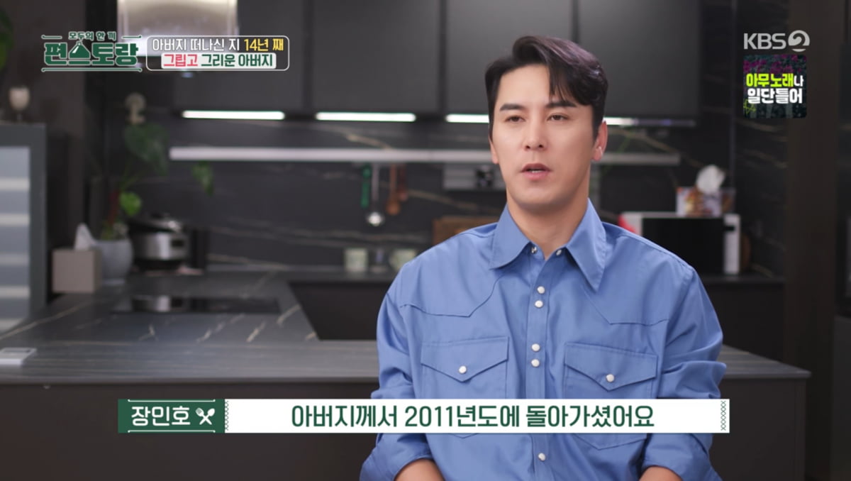 사진=KBS2 '신상출시 편스토랑'