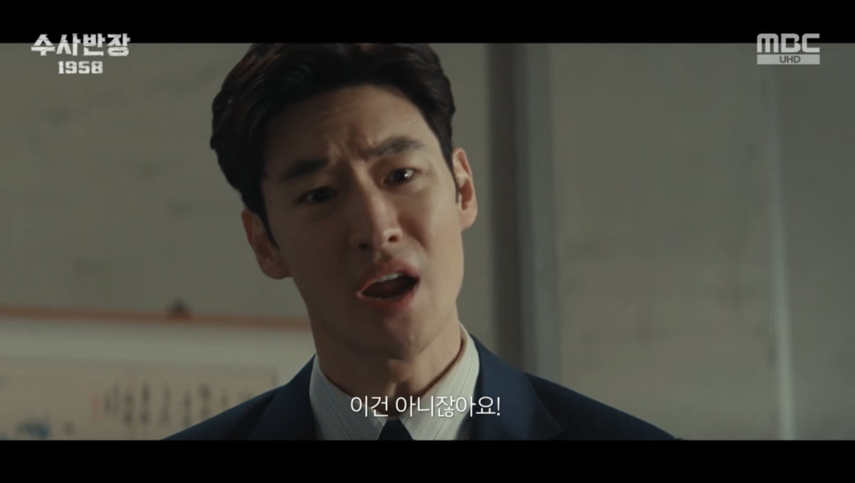 사진=MBC '수사반장 1958'