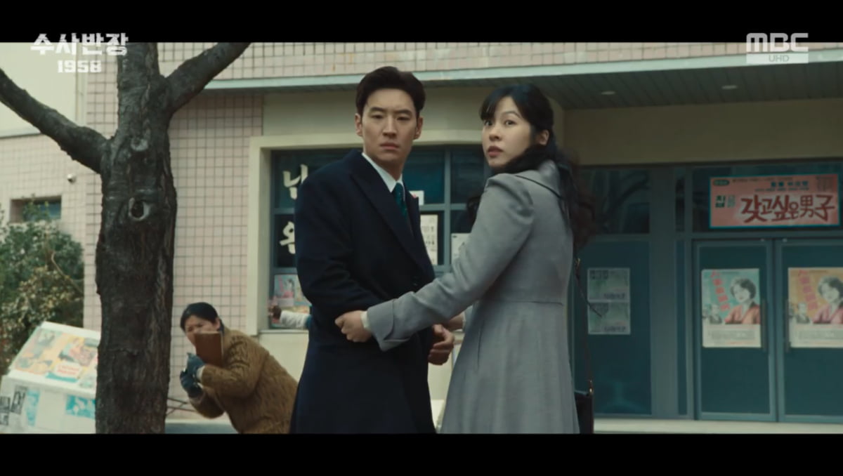 사진=MBC '수사반장 1958'