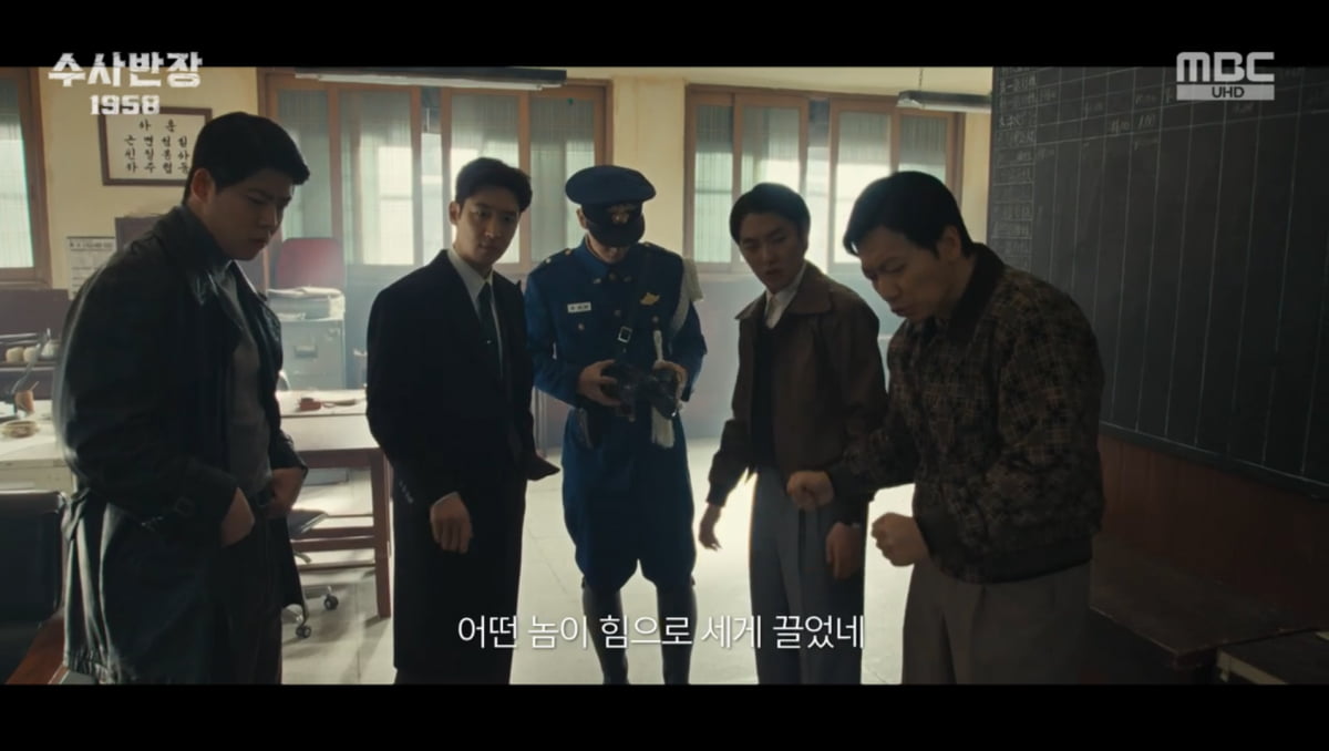 사진=MBC '수사반장 1958'