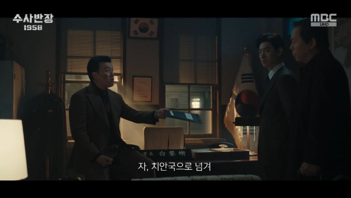 사진=MBC '수사반장 1958'
