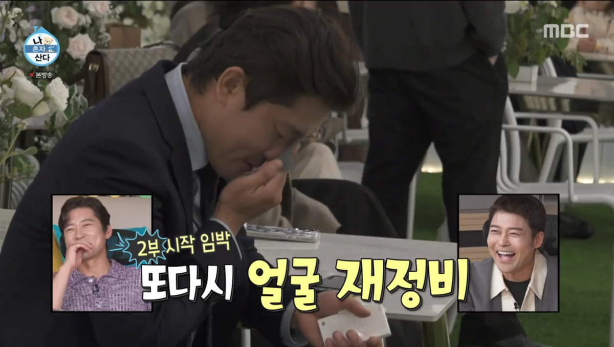 사진=MBC '나 혼자 산다'