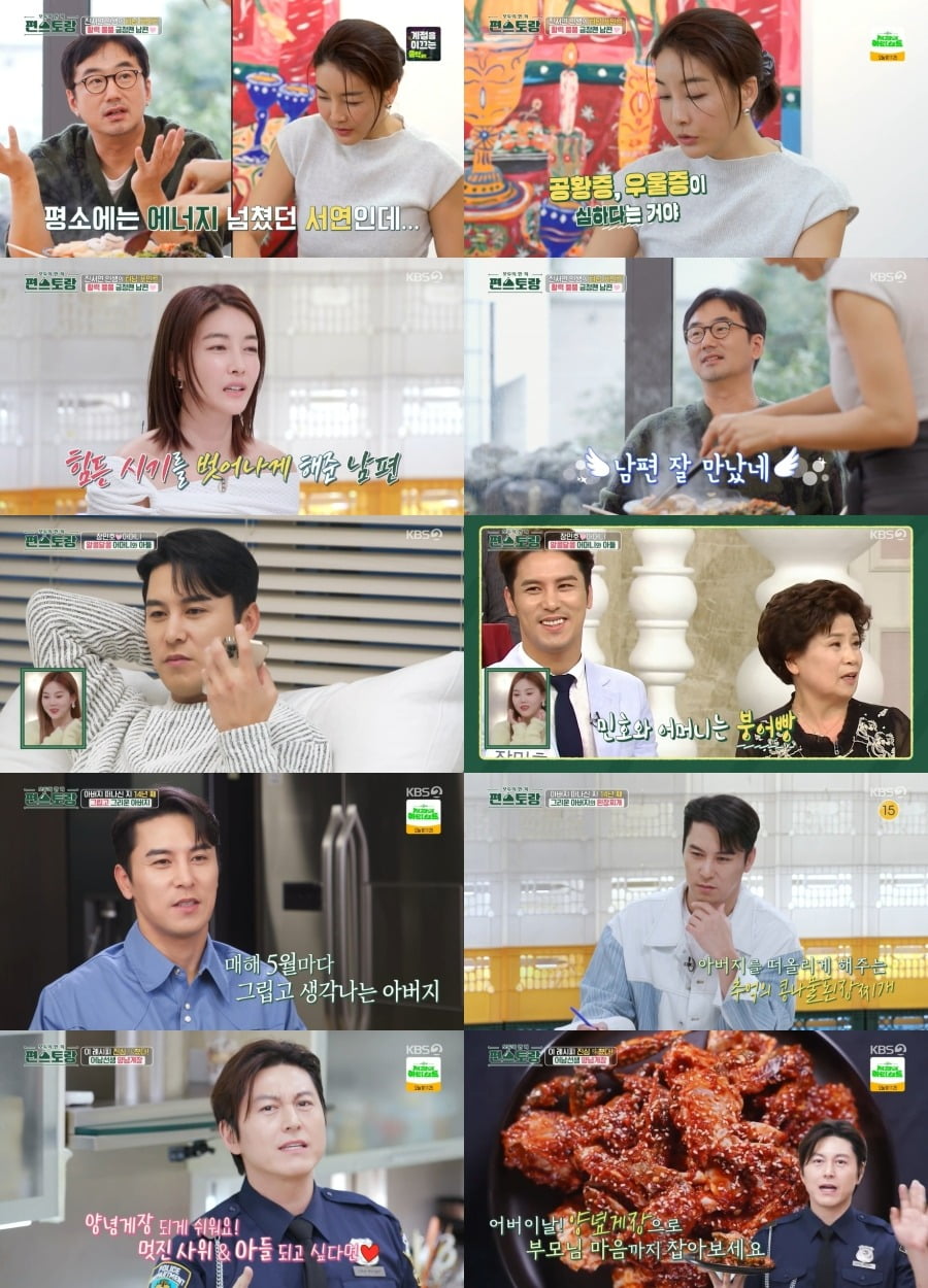 사진제공 = KBS 2TV ‘신상출시 편스토랑’