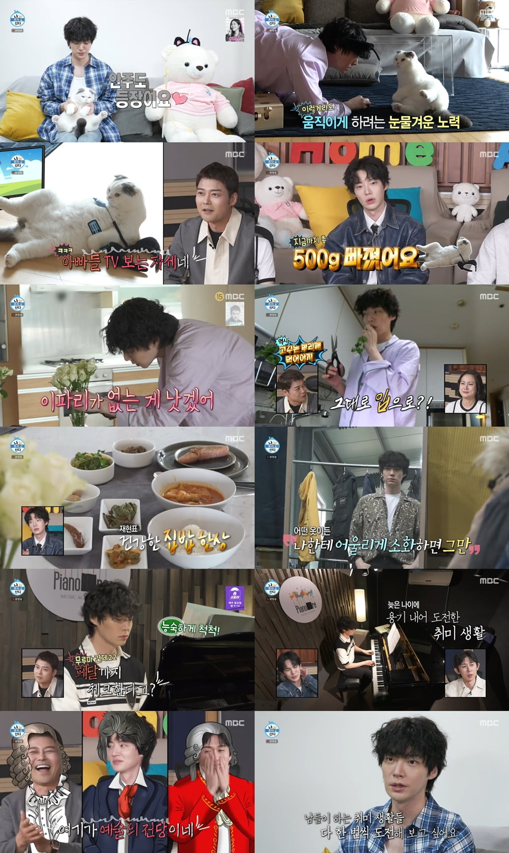 안재현, 과음 논란에 결국 해명했다 "가끔 마시는 특별한 일탈" ('나혼산')[TEN이슈]