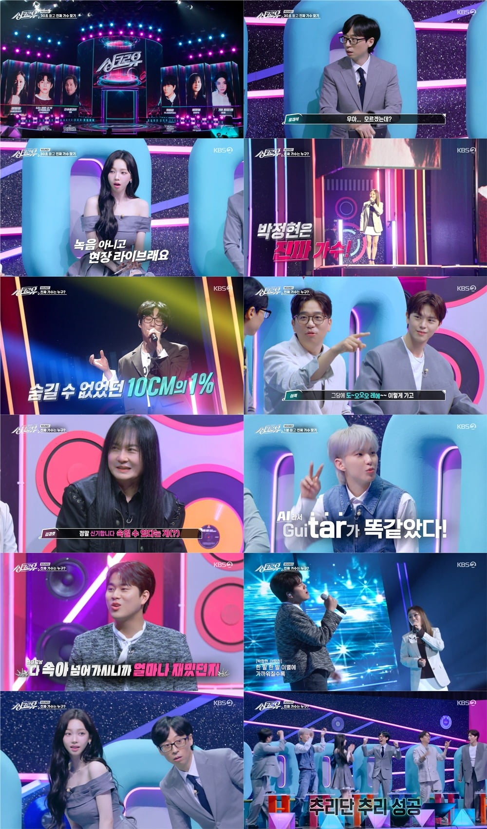 사진제공=KBS