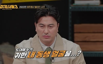 CEO with sales of 10 billion won dies, culprit is boyfriend