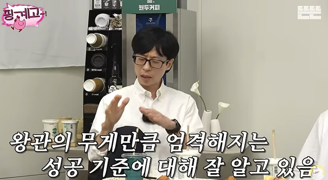 사진=유튜브 영상 캡처.