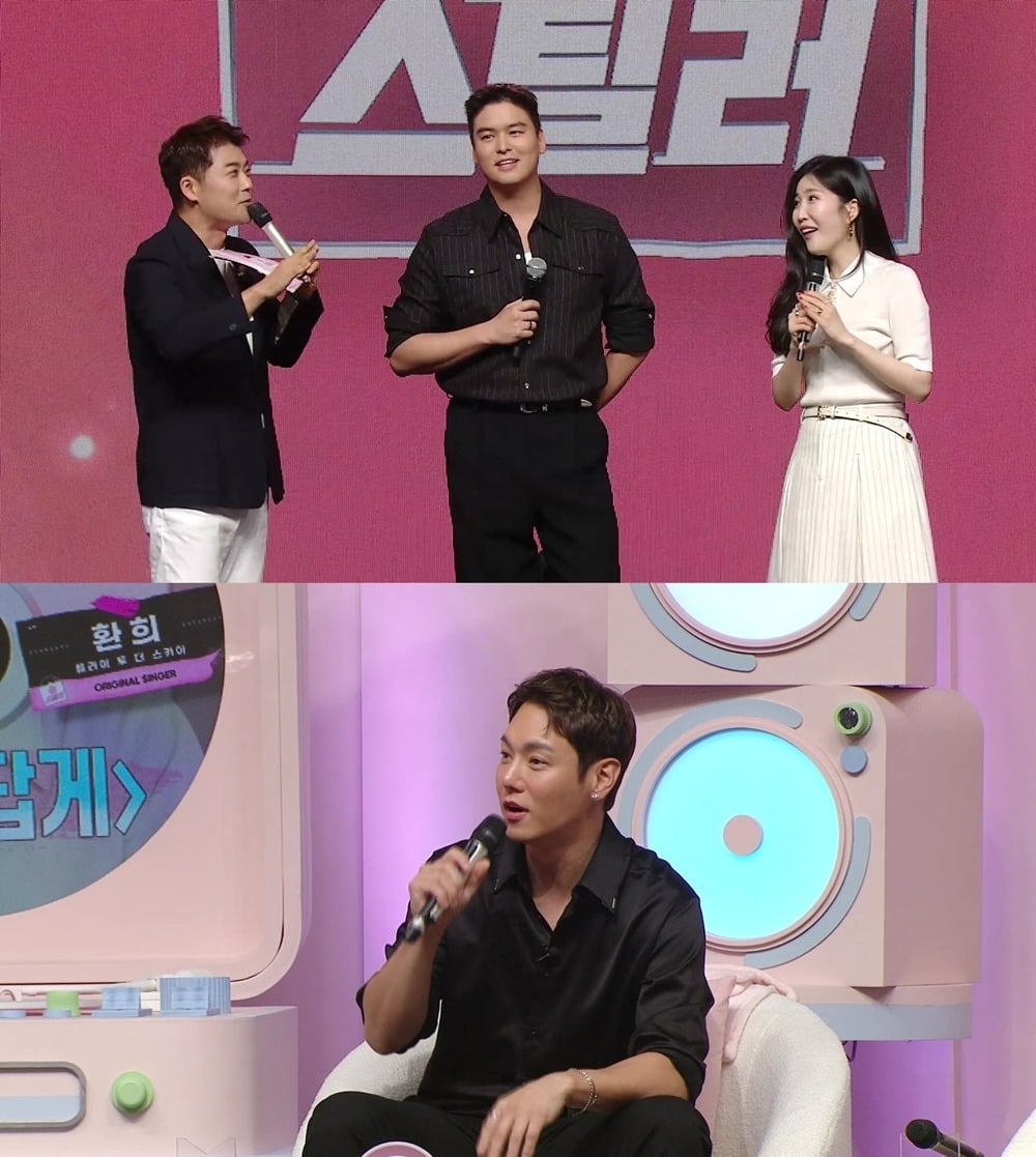 '송스틸러' /사진제공=MBC