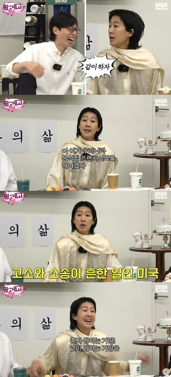 사진=유튜브 영상 캡처.
