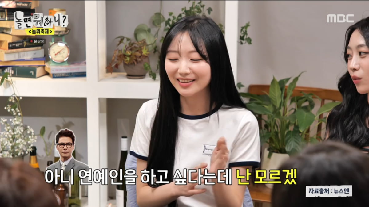 사진=MBC '놀면 뭐하니?'