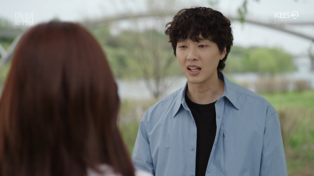 사진=KBS2 '미녀와 순정남'