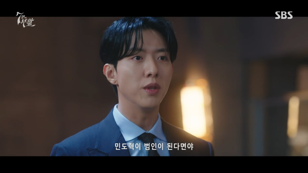 사진=SBS '7인의 부활'