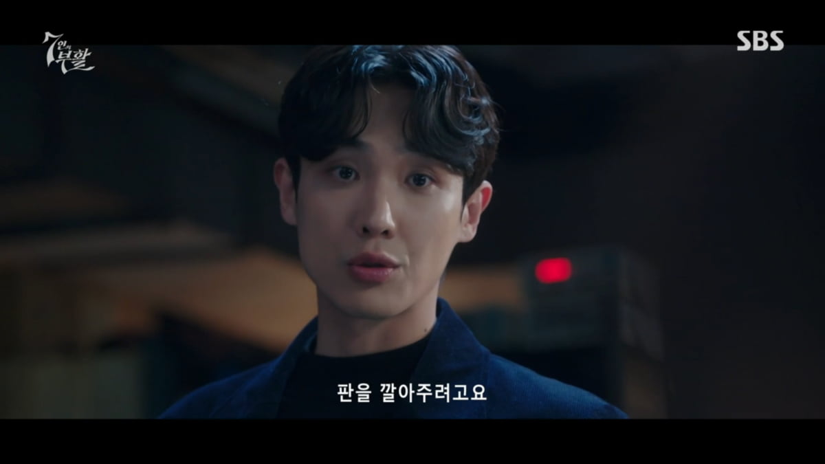 사진=SBS '7인의 부활'