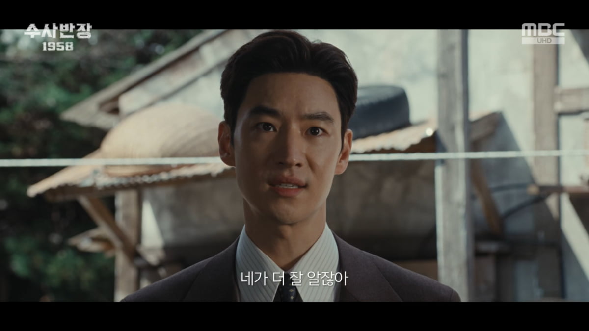 사진=MBC '수사반장 1958'
