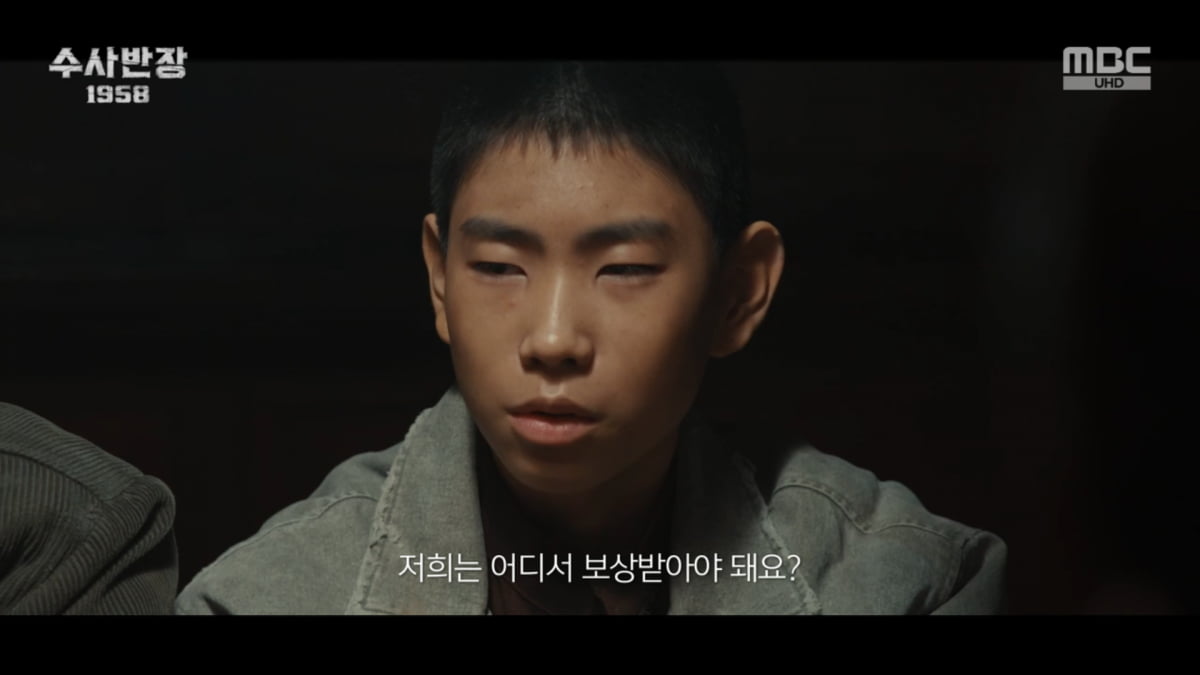 사진=MBC '수사반장 1958'