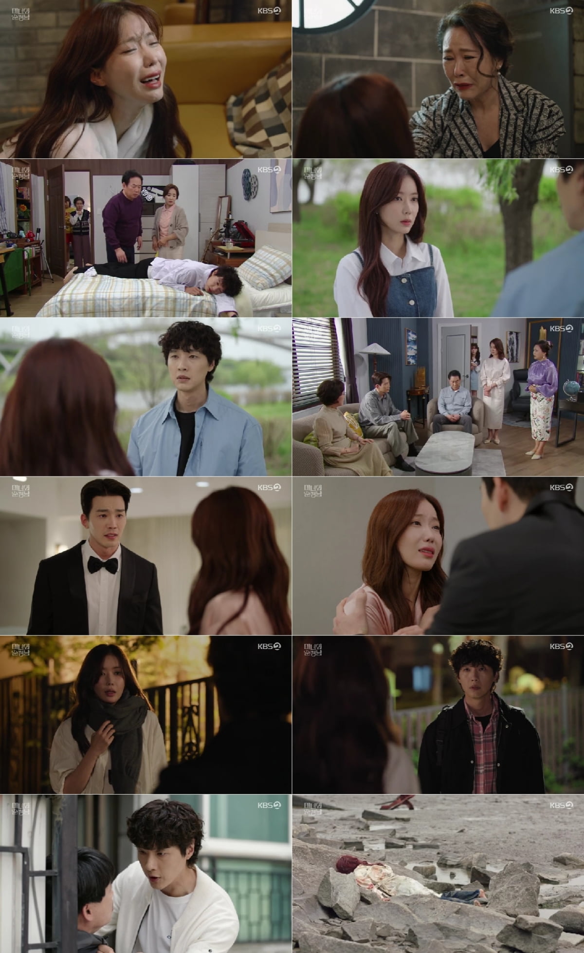 /사진 = KBS 2TV '미녀와 순정남'