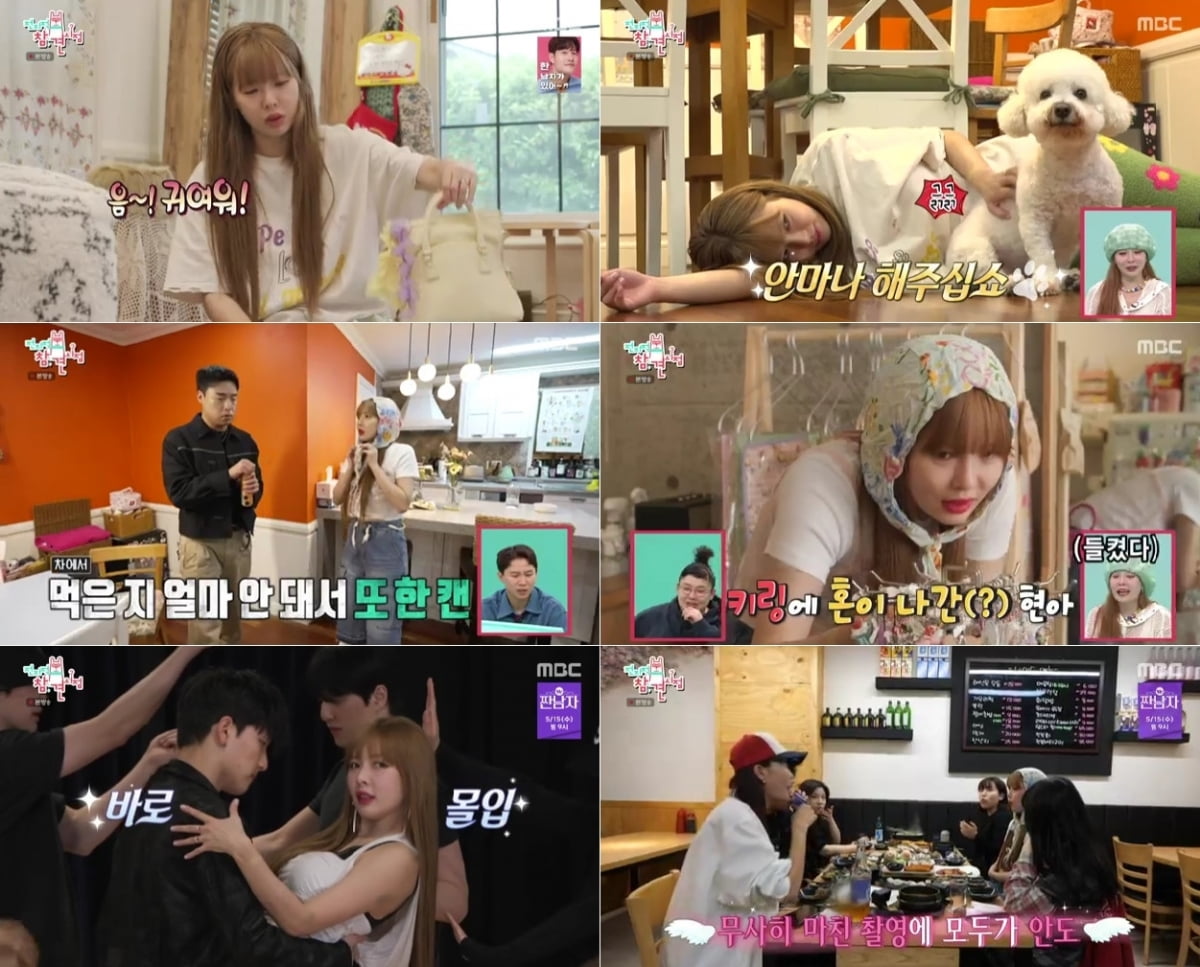 /사진 = MBC '전지적 참견 시점'
