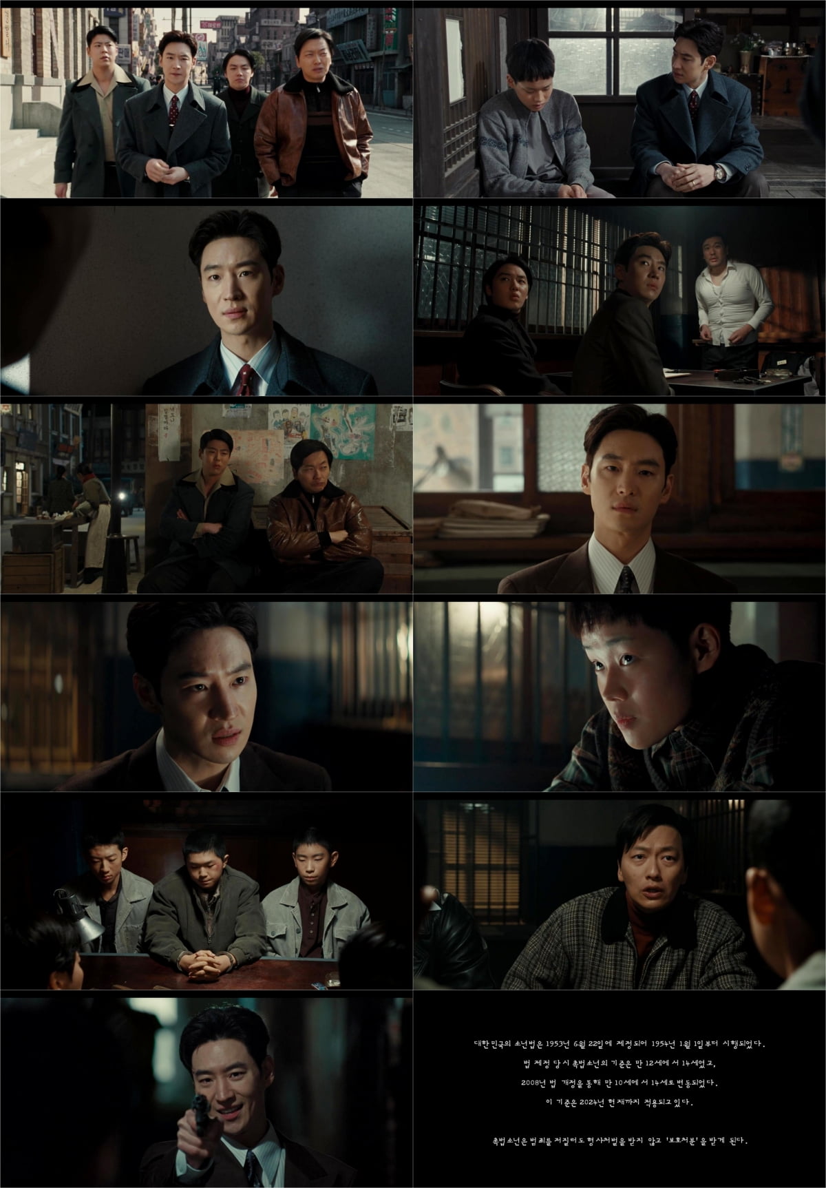 /사진 = MBC '수사반장'