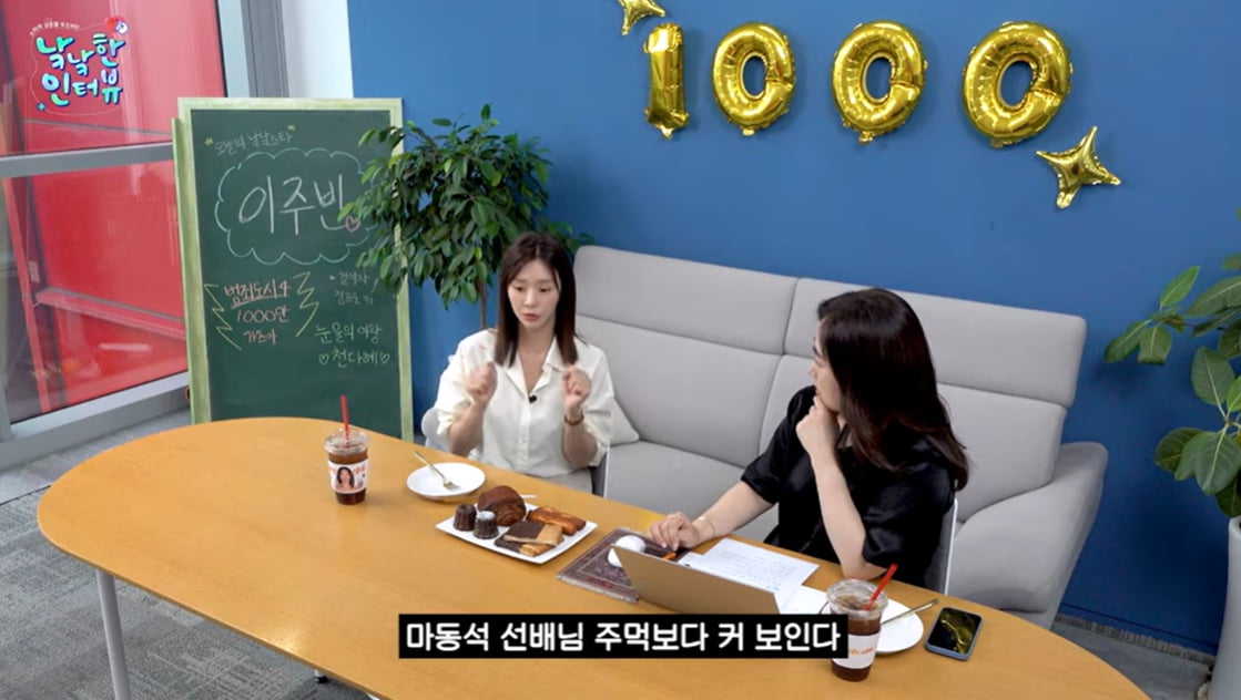 [종합] 이주빈 "레전드 증명사진?  예쁠 수밖에 없어…뷰티 전용 스튜디오에서 촬영" ('낰낰')