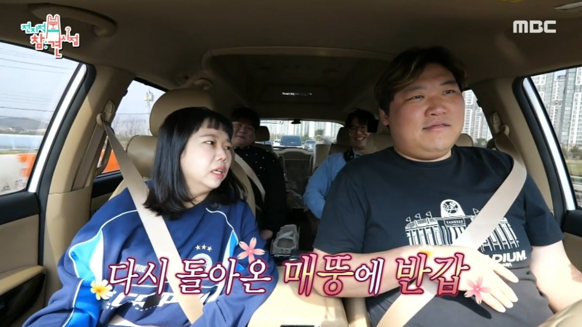 사진=MBC '전참시' 캡처