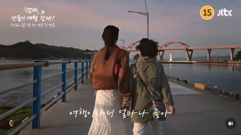 이효리, 45년 만에 어머니와 첫 여행 떠나…"마음 가까워져" 뭉클