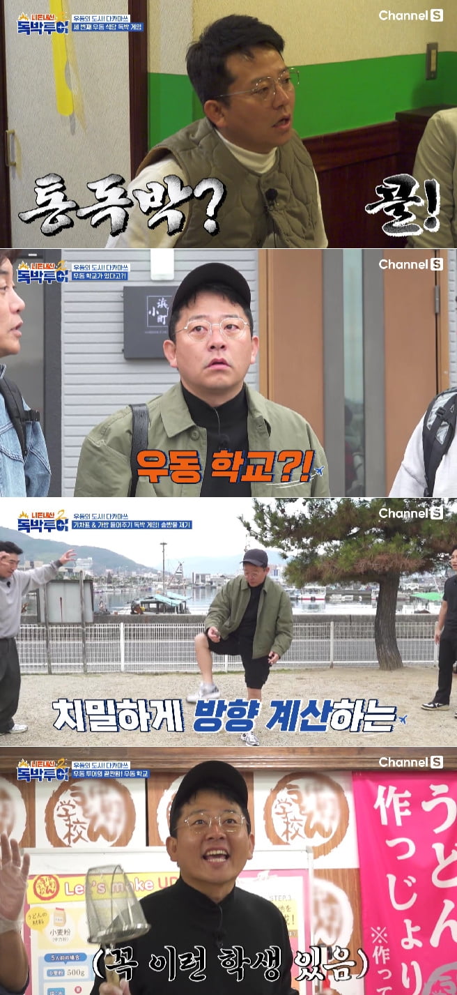 /사진 = 채널S '니돈내산 독박투어2'