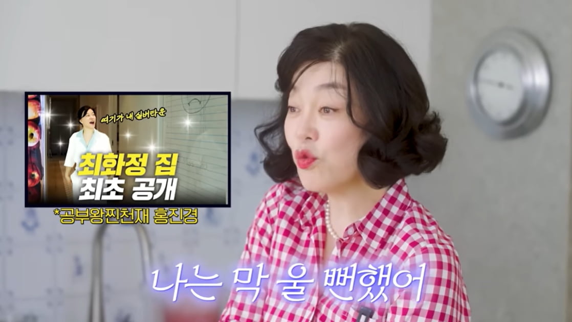 "그동안 악플만 달렸는데"…고현정·최화정, 유튜브를 통해 얻은 따스한 용기[TEN피플]