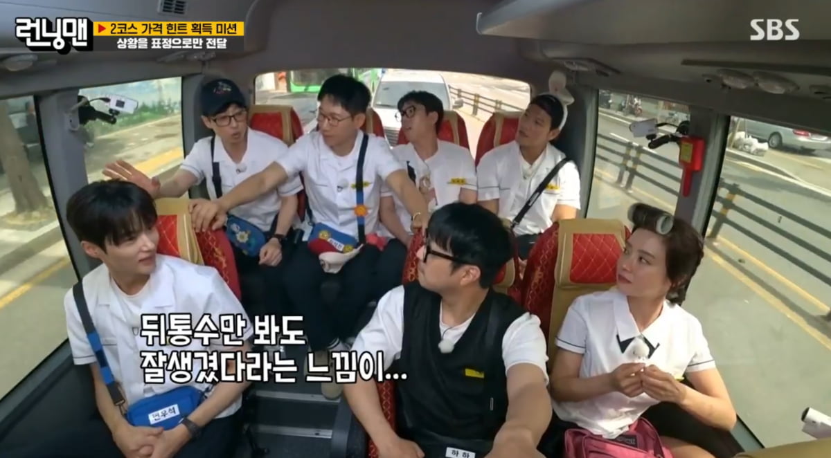 사진=SBS '런닝맨'