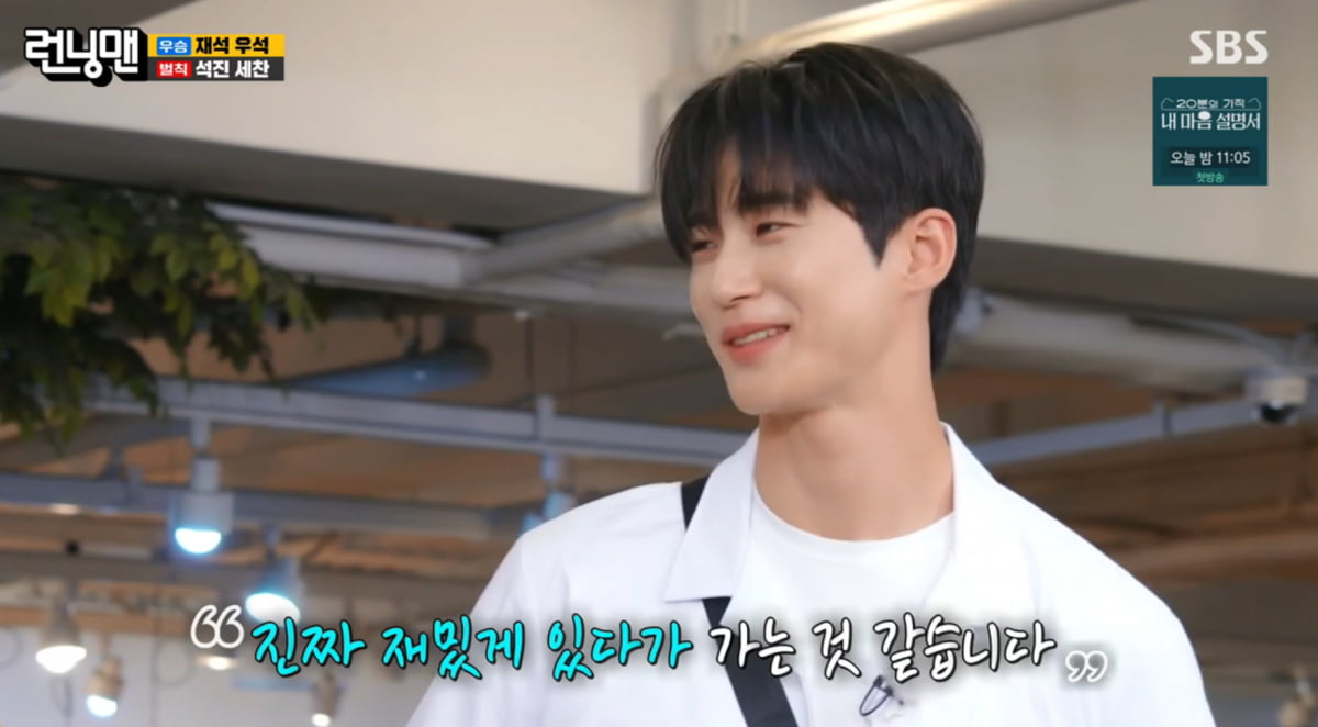 사진=SBS '런닝맨'
