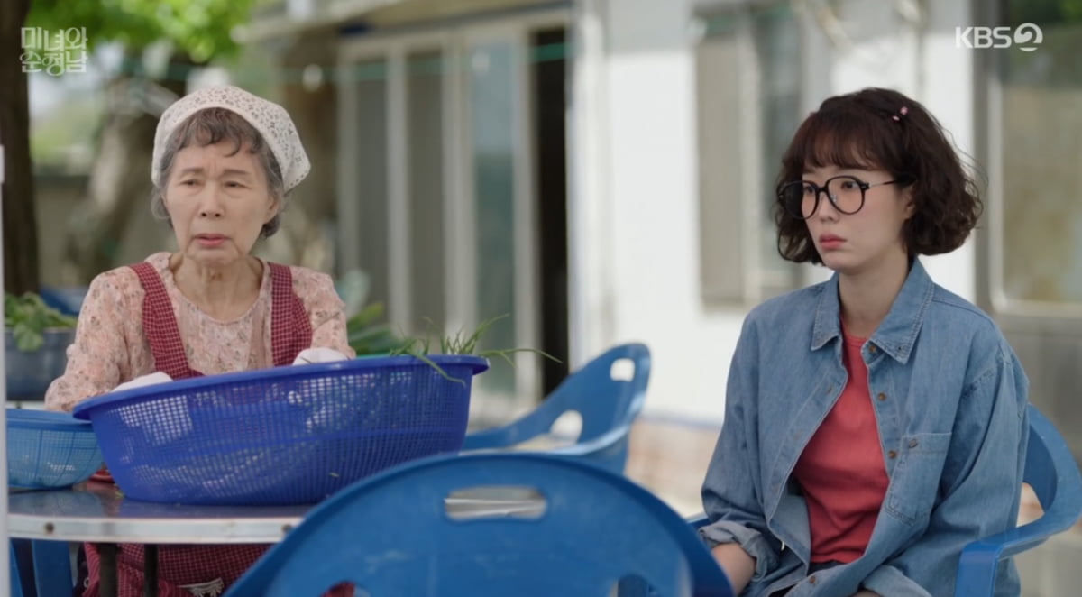사진=KBS2 '미녀와 순정남'