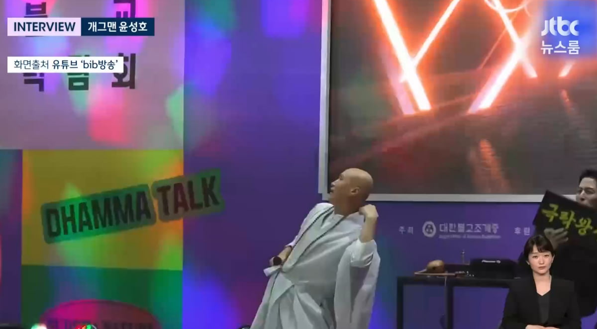 사진=JTBC '뉴스룸'