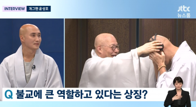 [종합]윤성호 "뉴진스님 활동 극락왕생 현실로…인기 어깨 무거워"('뉴스룸')