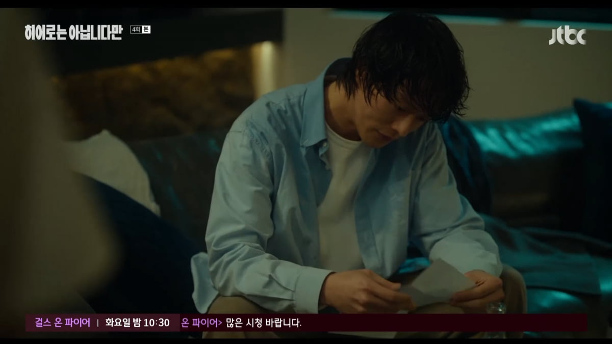 사진=JTBC '히어로는 아닙니다만'