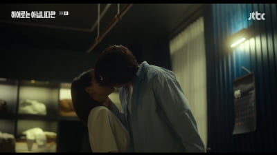 [종합]장기용, 혼인신고서 내민 천우희에 키스 "정말 사랑하게 되나 봅시다"('히어로는 아닙니다만')