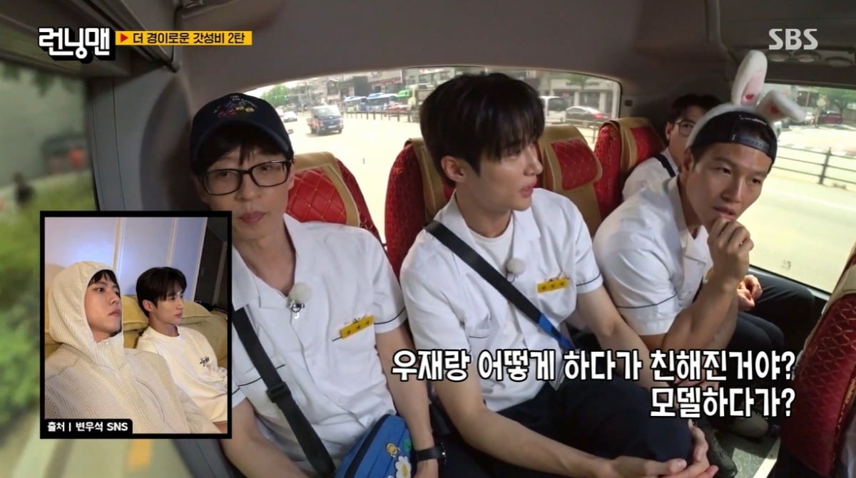 사진=SBS '런닝맨' 캡처
