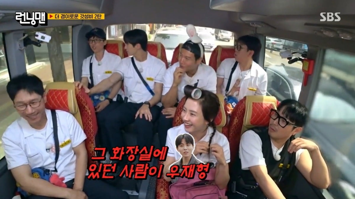 사진=SBS '런닝맨' 캡처