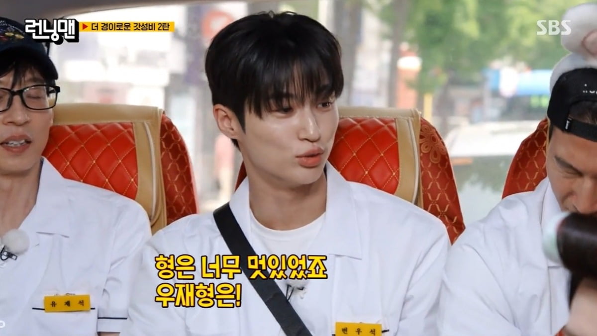 사진=SBS '런닝맨' 캡처