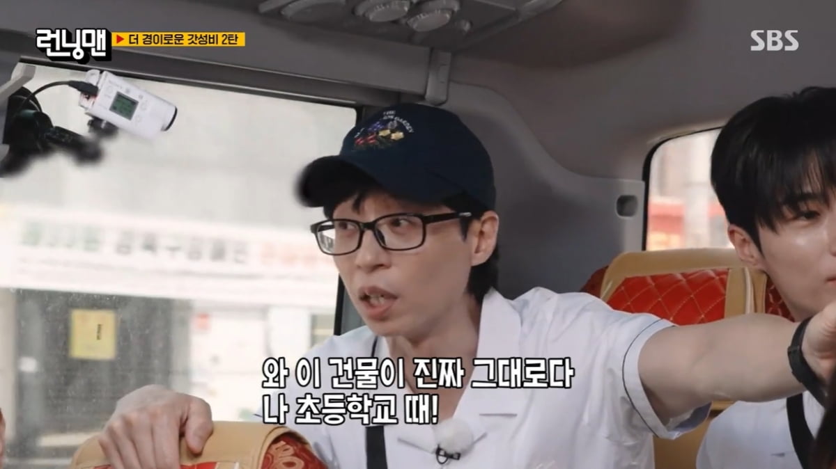 [종합] "모델 시절 집합 화장실서 처음 만나"…변우석, 주우재와 기상천외 인연 ('런닝맨')