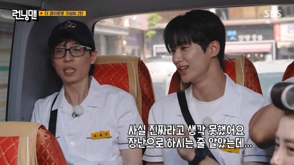 사진=SBS '런닝맨' 캡처