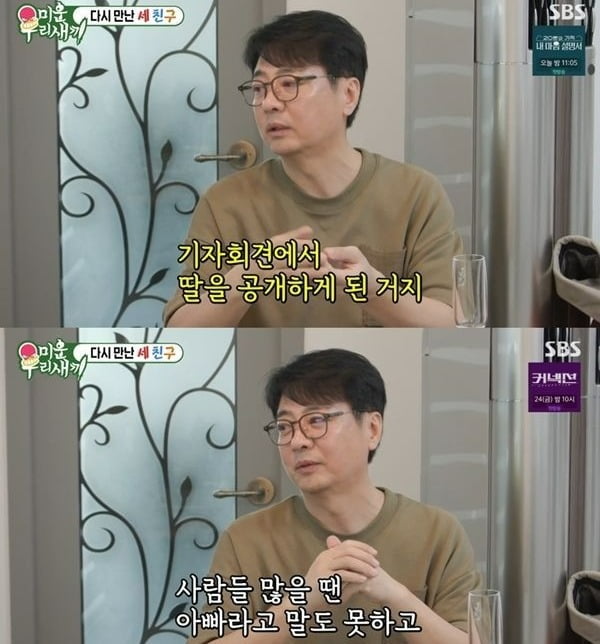 사진제공=SBS