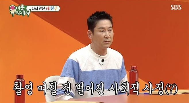 사진=SBS '미우새' 방송 화면.