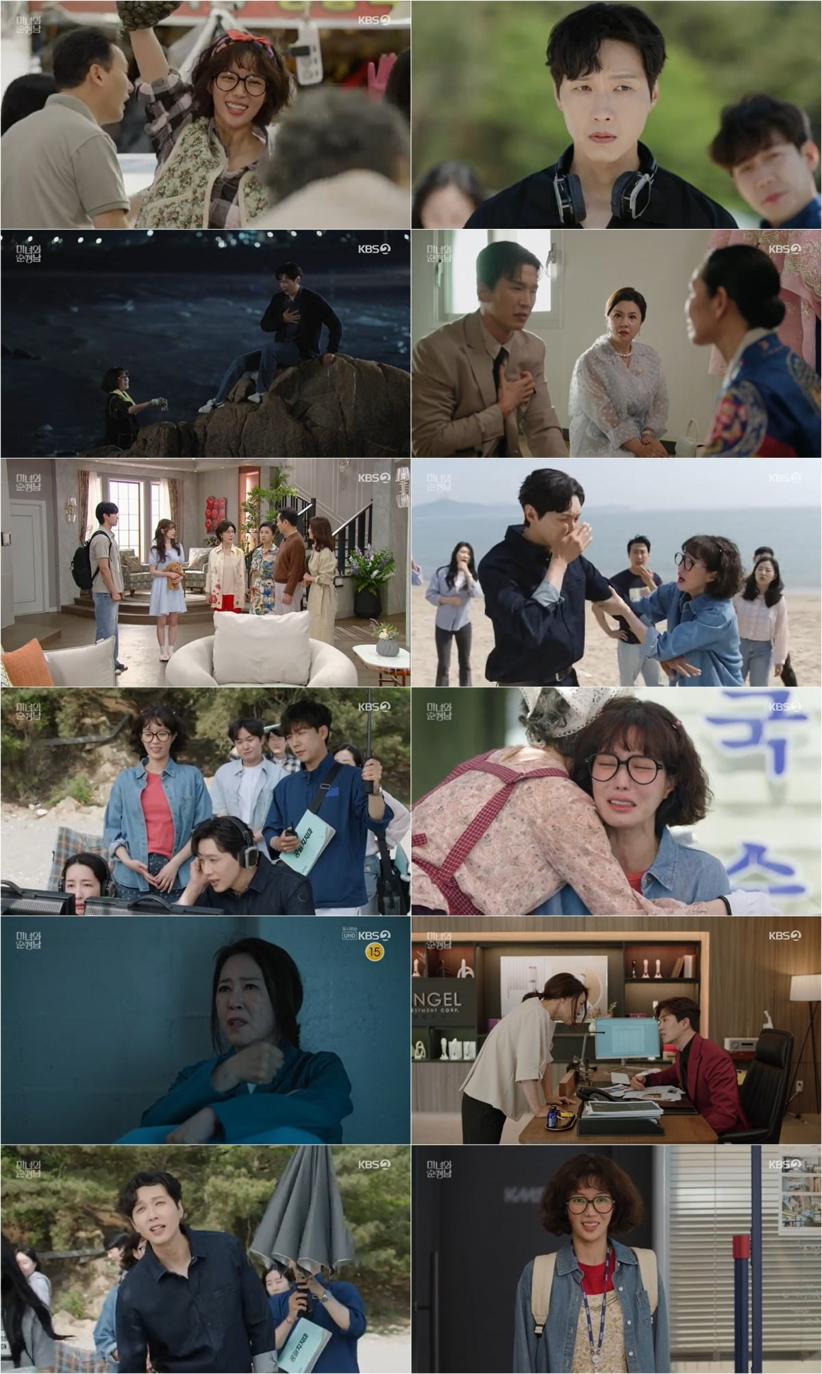 사진=KBS 2TV