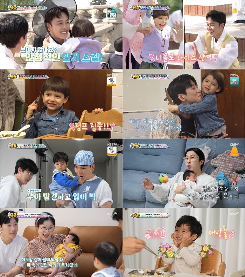 사진제공=KBS