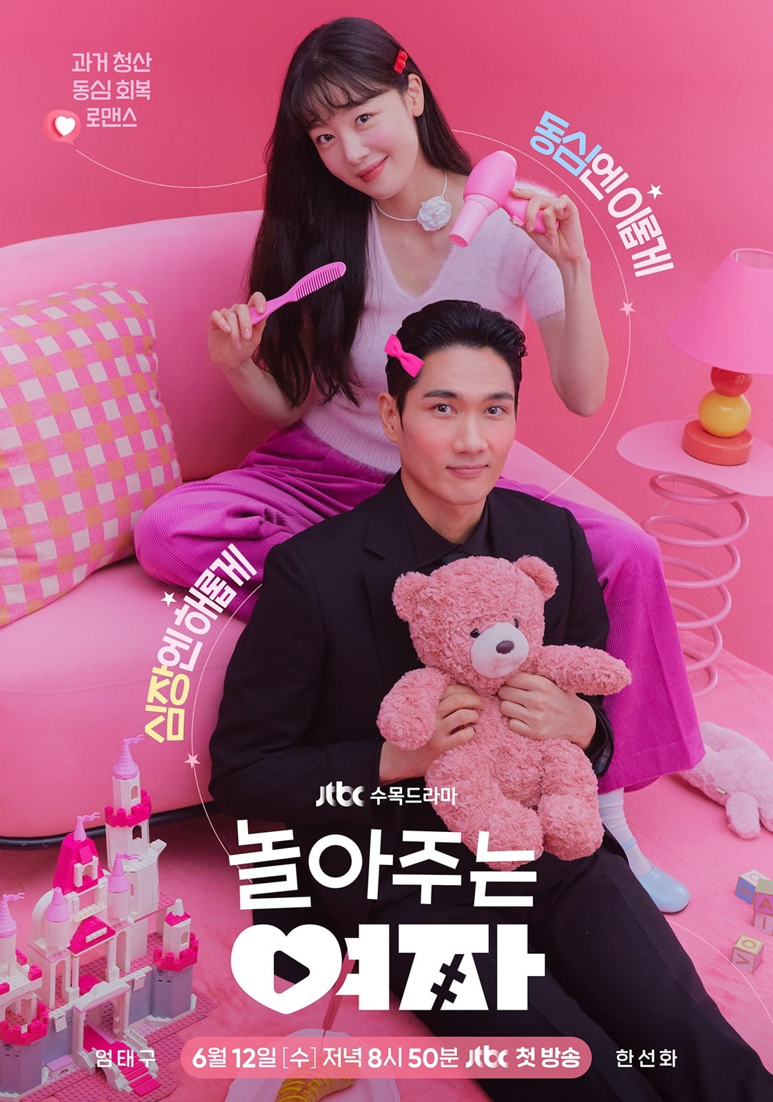 사진=베이스스토리, 아이오케이, SLL 제공